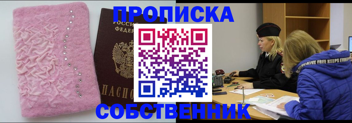 временная регистрация надежно в Харовске