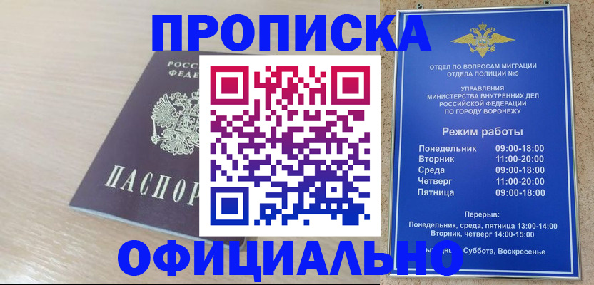 прописка в квартире в Харовске