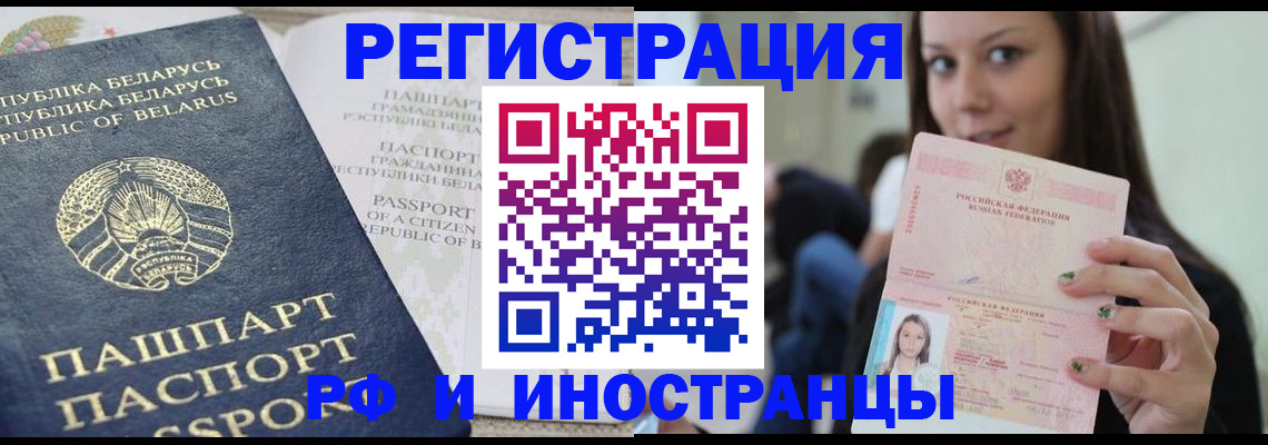 где прописаться в Харовске